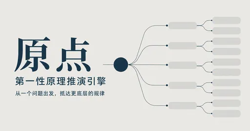 Origin